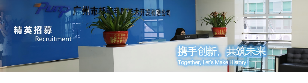校園招聘